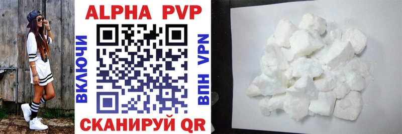 Alfa_PVP крисы CK  Южно-Сахалинск 