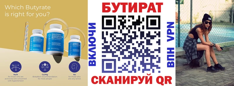 ОМГ ОМГ зеркало  Южно-Сахалинск  Бутират BDO 33% 