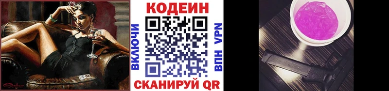 купить наркоту  Южно-Сахалинск  Кодеиновый сироп Lean напиток Lean (лин) 