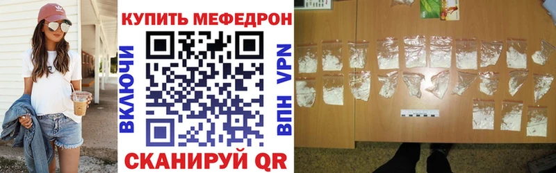 цены Южно-Сахалинск Мефедрон кристаллы